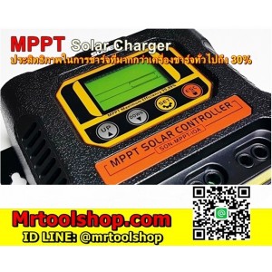 โซล่าชาร์จเจอร์ MPPT 10A / MPPT Solar Charger 10A (เพียง 990 บาท) 12-24V หน้าจอ LCD รุ่น SON MPPT-10 